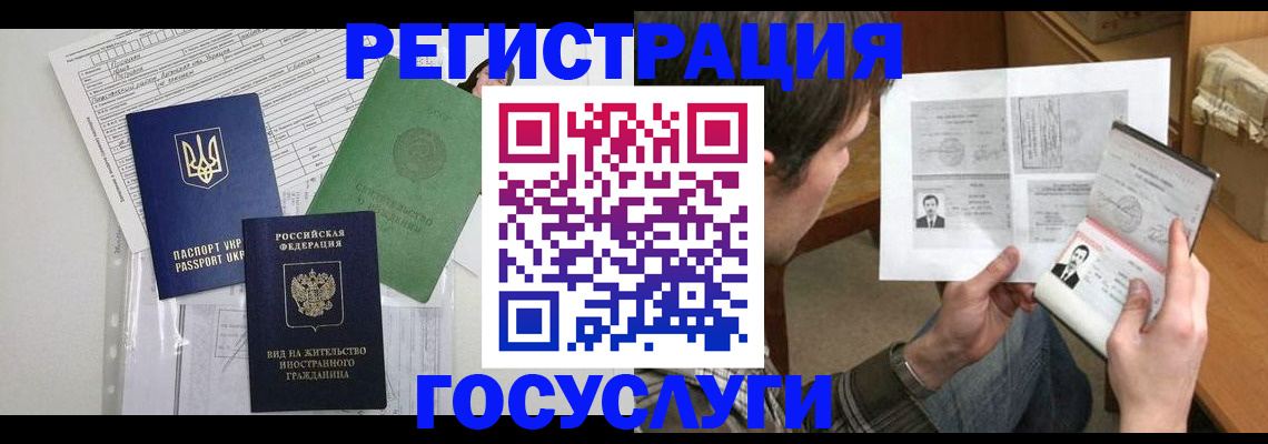 временная регистрация адрес в Аргуне
