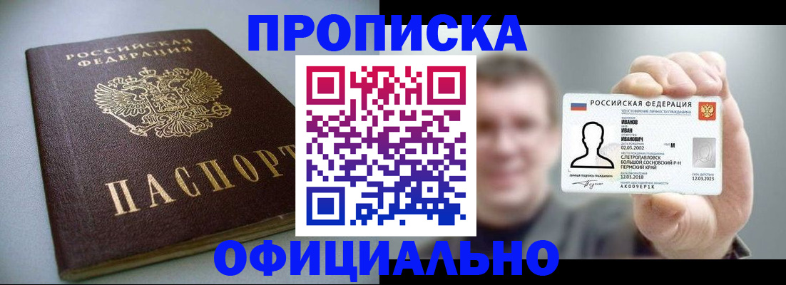 найти адрес прописки в Аргуне