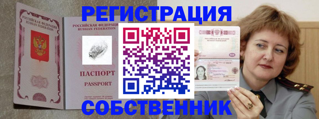 регистрация для школы в Аргуне