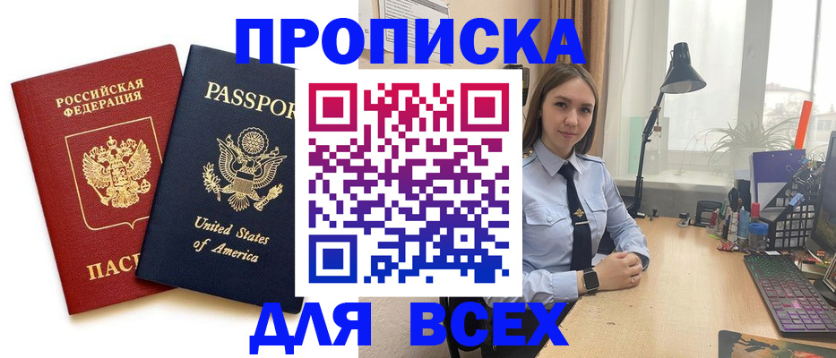 регистрация в Аргуне