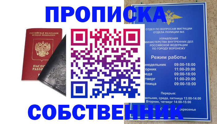временная регистрация поиск в Аргуне