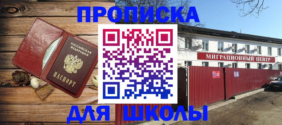 временная регистрация гарантия в Аргуне